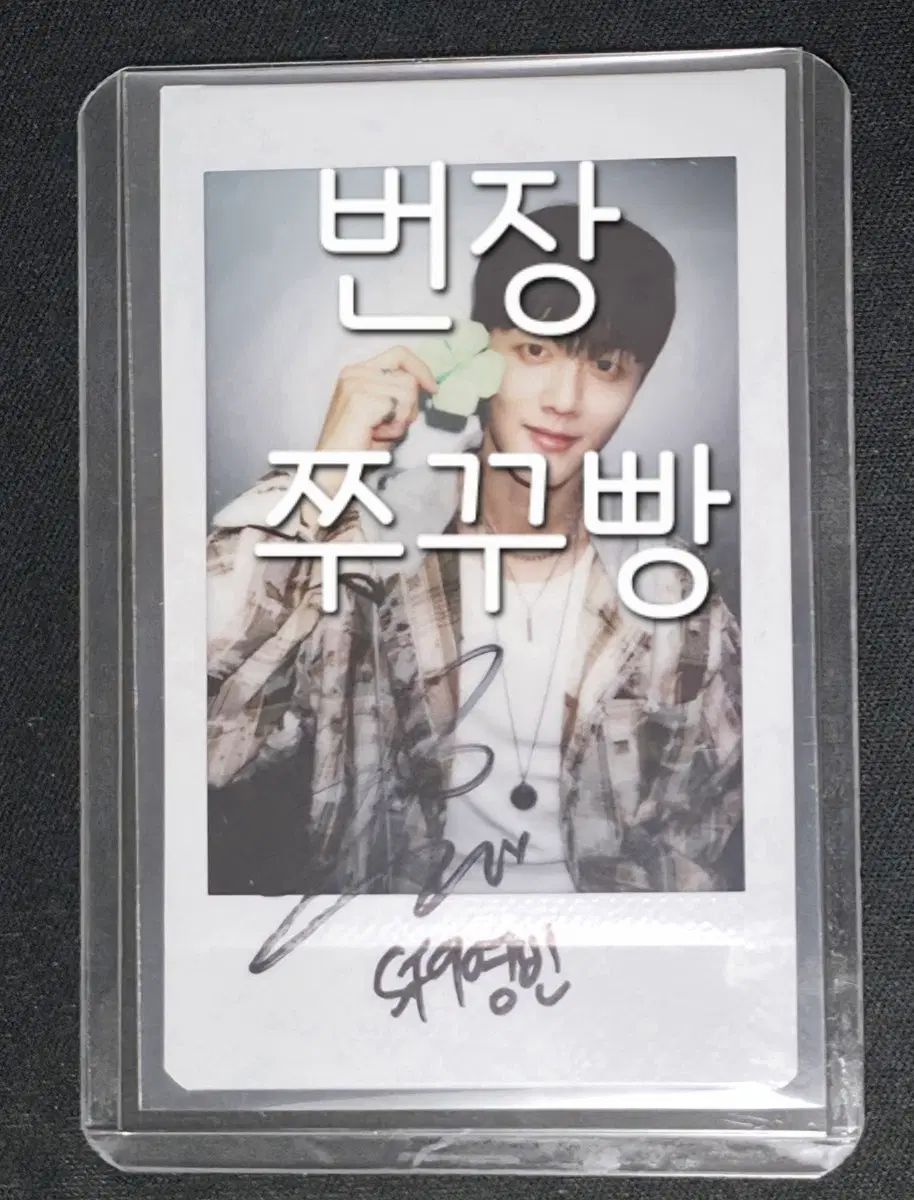 SF9 ヨンビン サイン入りチェキ ポラロイド サイン入りチェキ
