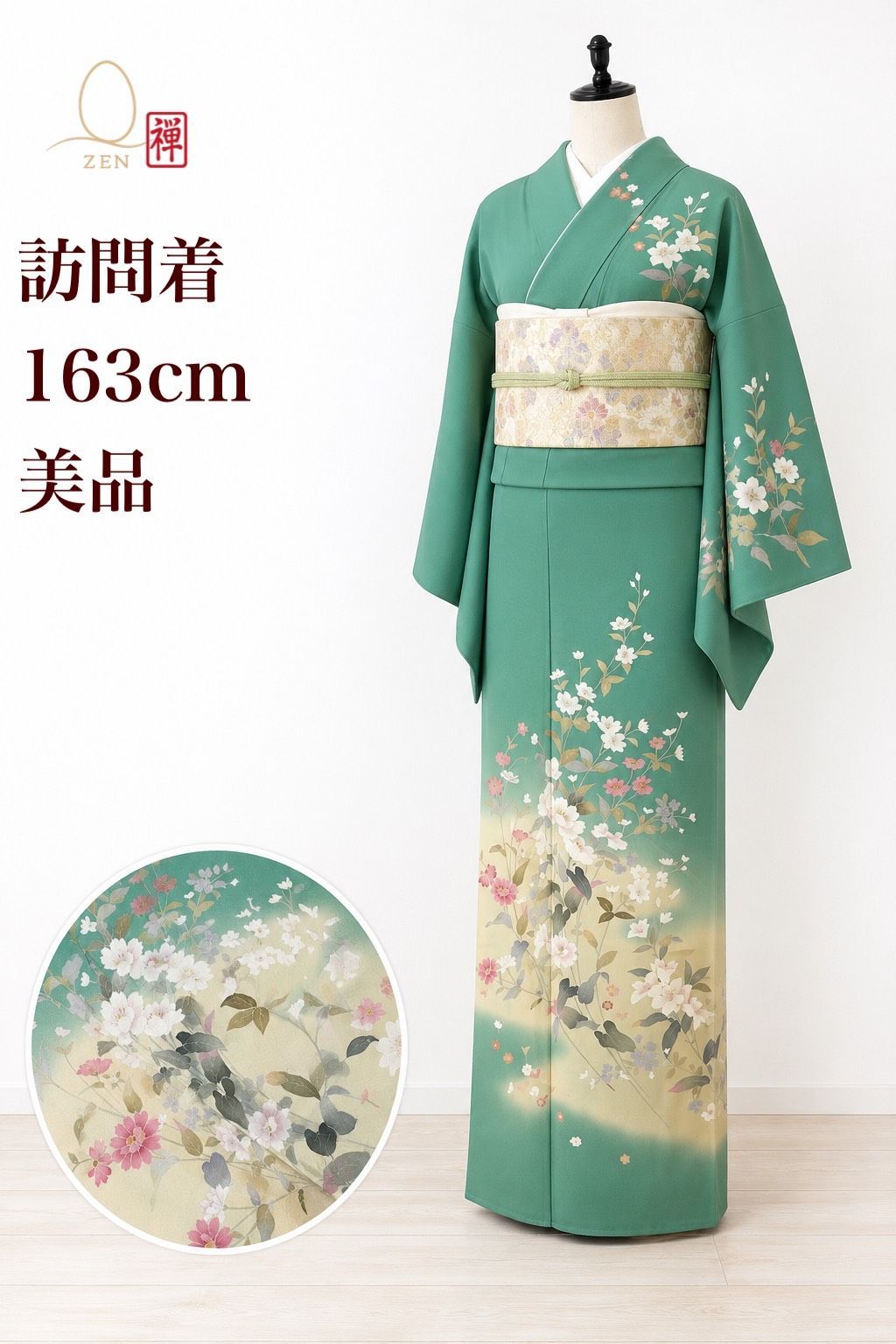 美品 訪問着 作家物 落款あり 身丈163cm 手描き 暈し 草花 リメイク 素材 和装 和服 着物 #AB38