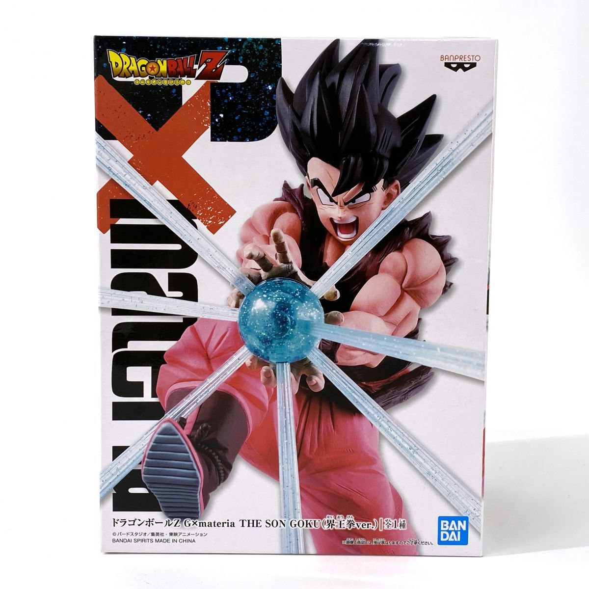 【未開封】ドラゴンボールZ G×materia THE SON GOKU 孫悟空 (界王拳ver.) フィギュア
