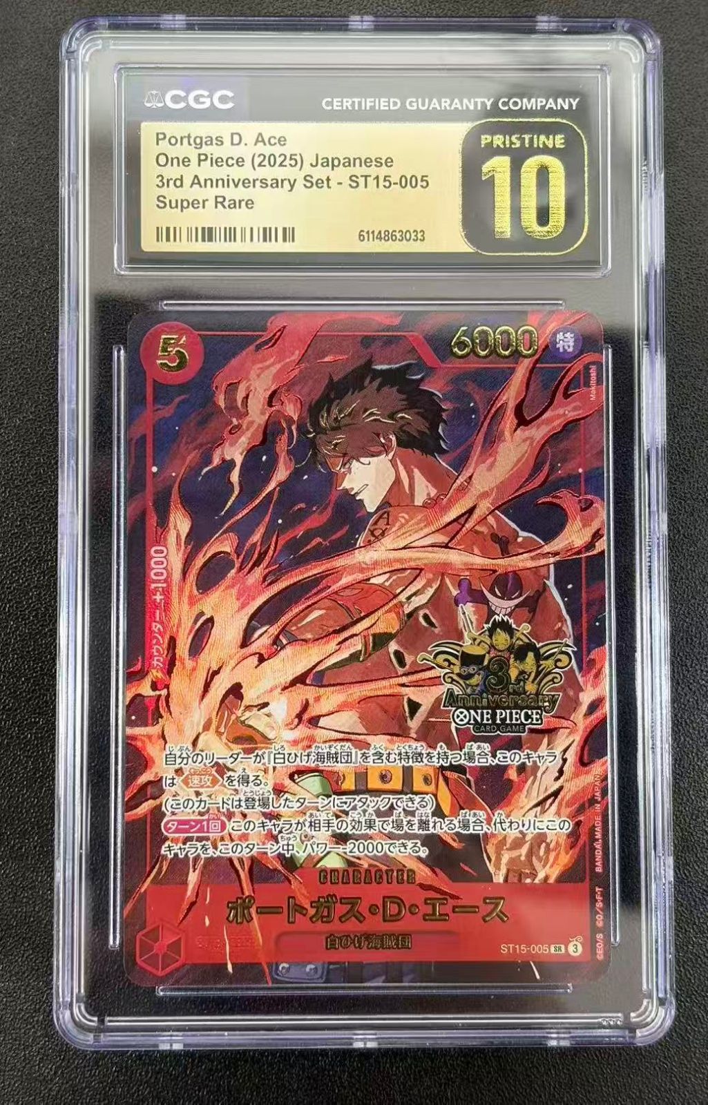 ワンピースカード ポートガス・D・エース SR ST15-005 3rd anniversary set プロモ CGC 10 pristine