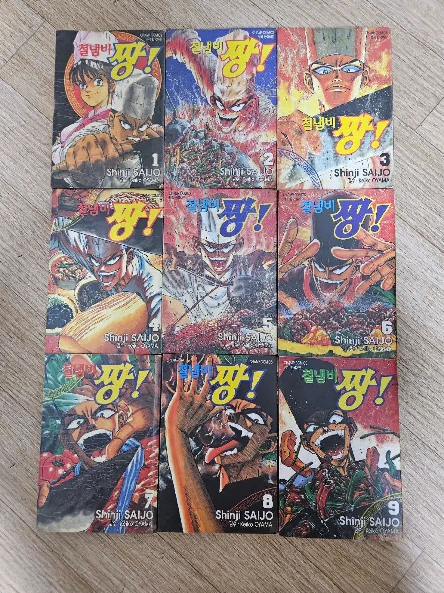 絶版 レア 漫画 鉄鍋ちゃん 27 完 出品