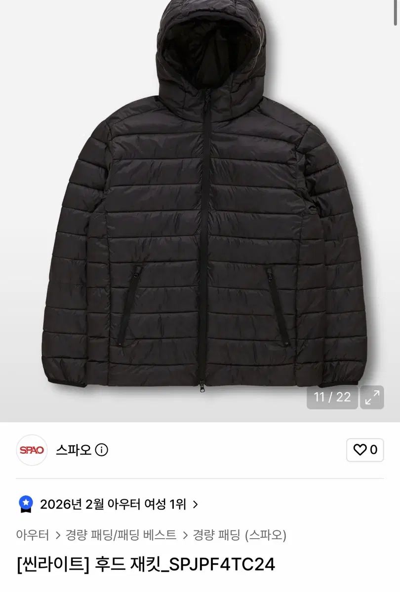 SPAO スパオ 씬라이트 フード ジャケット ブラック S