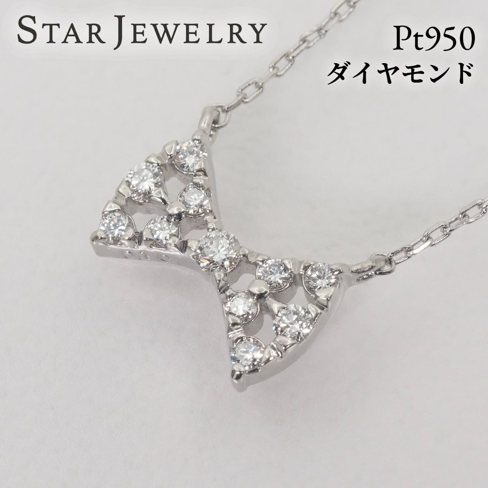 美品 スタージュエリー プラチナ ダイヤ リボン ネックレス /26-0709