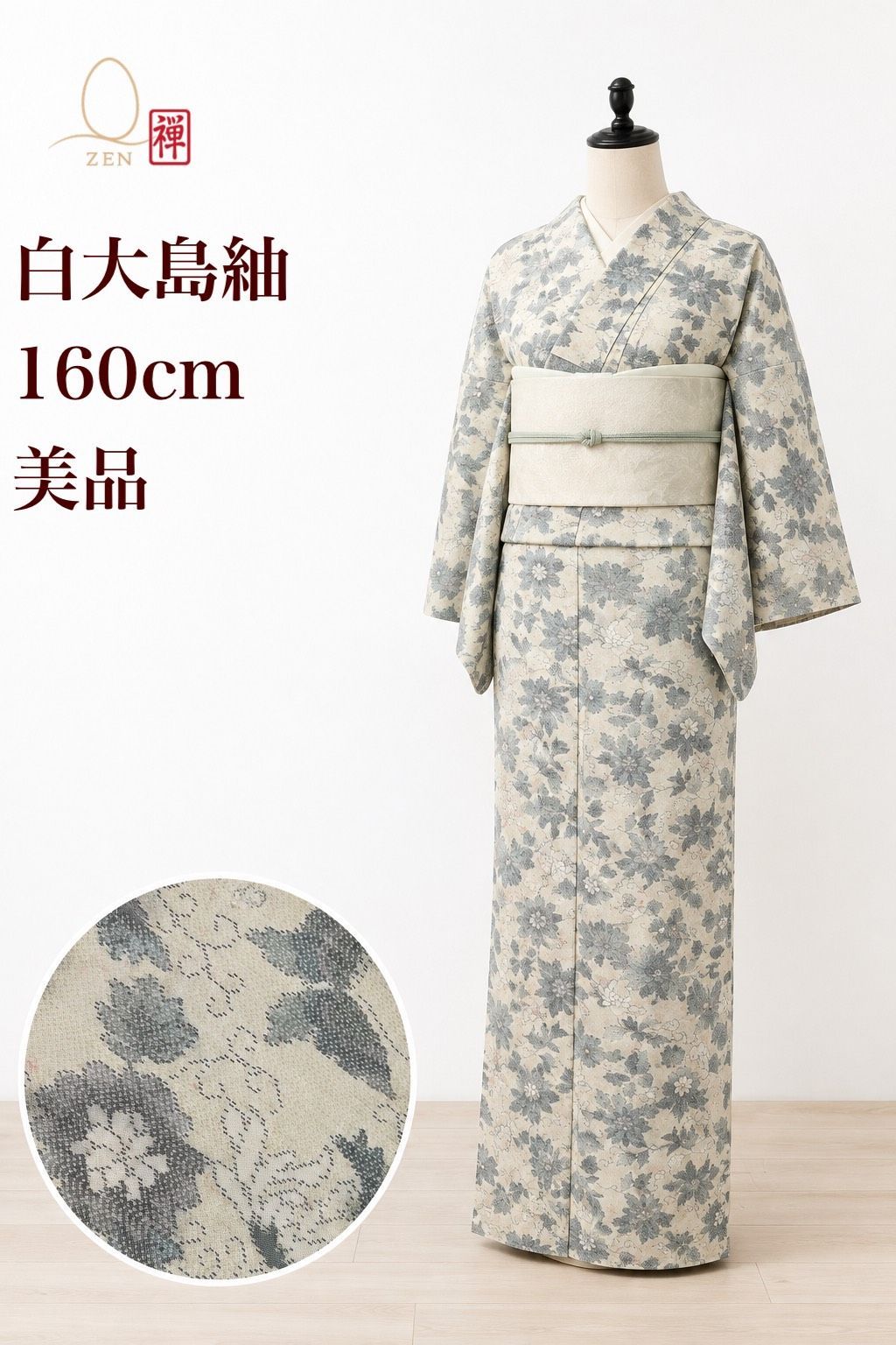 美品 白大島紬 身丈160cm 蝶々 花唐草 リメイク 素材 和装 和服 着物 #AB50 9,204円