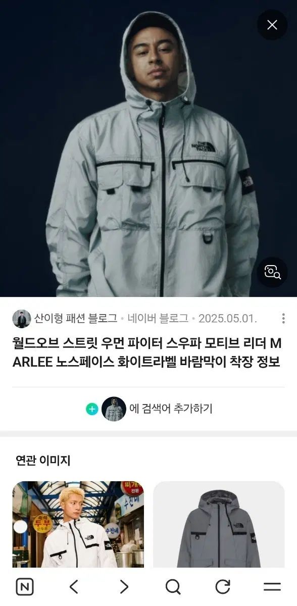 (新品)メンズ THE NORTH FACE ザノースフェイス シェル ダン ジャケット