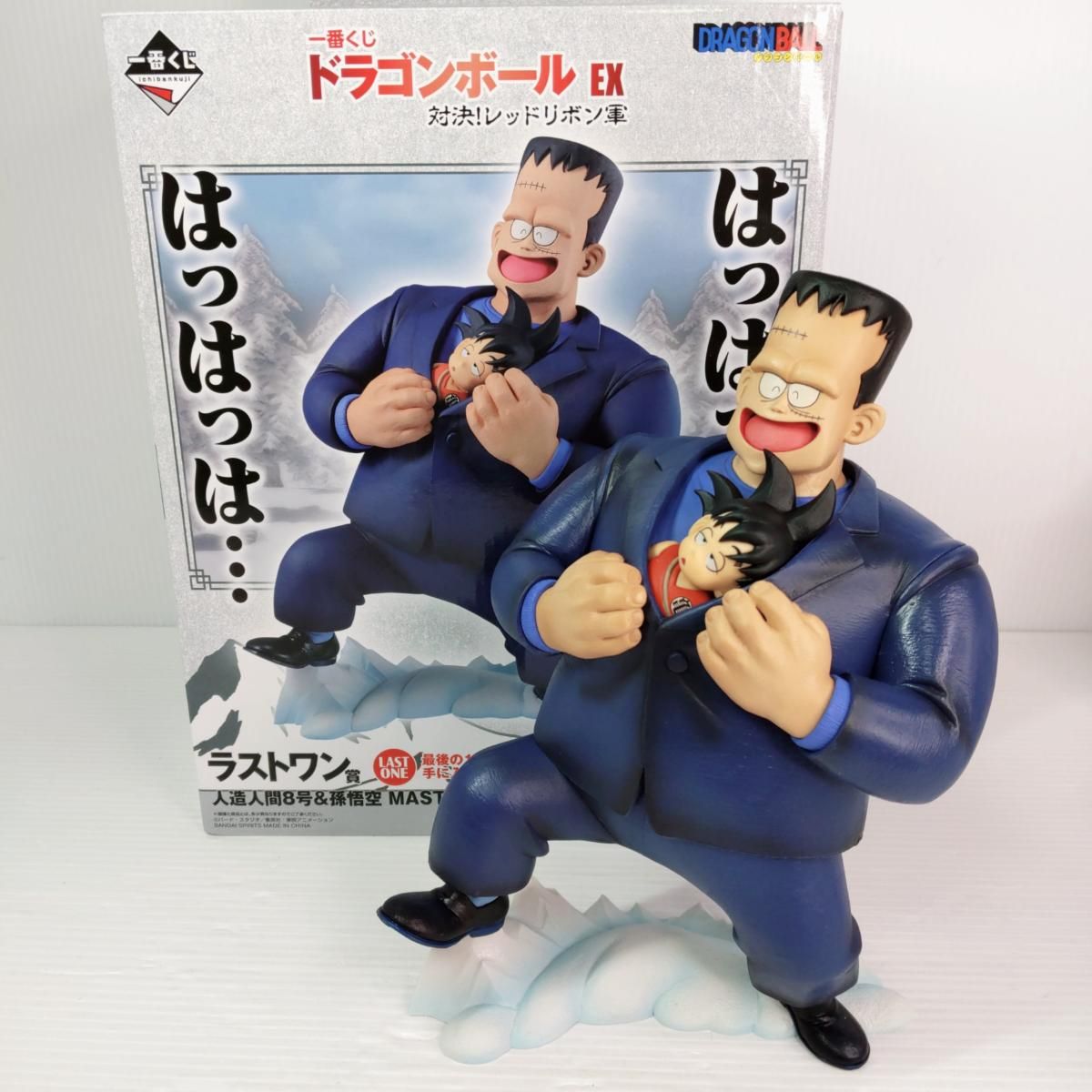【中古品】一番くじ ラストワン賞 人造人間8号＆孫悟空 MASTERLISE PLUS 〇YR-55331〇