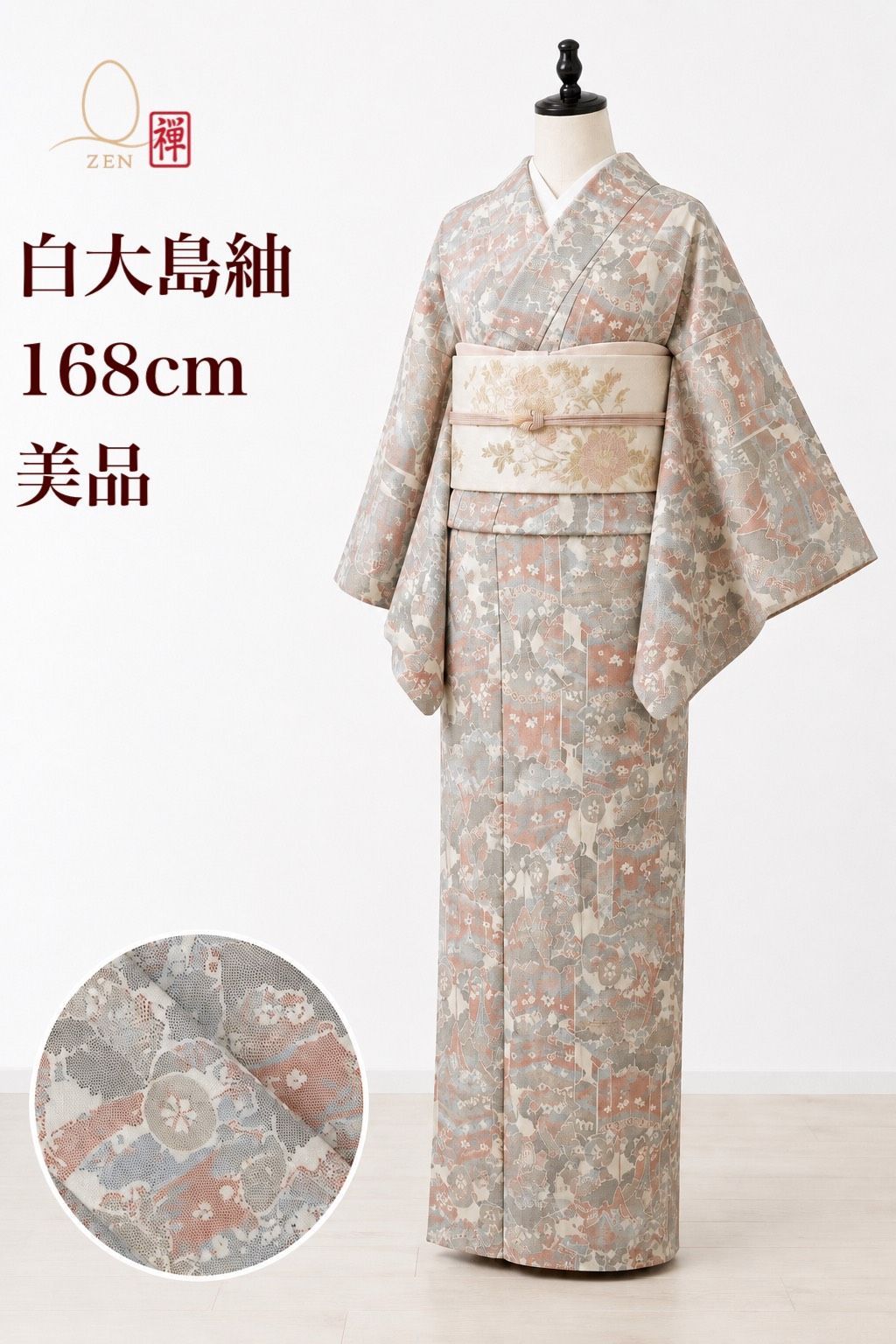 美品 白大島紬 身丈168cm 大きめサイズ 御所車 リメイク 素材 和装 和服 着物 #AB52