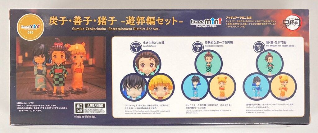 BANDAI SPIRITS Figuarts mini 炭子・善子・猪子 -遊郭編セット-