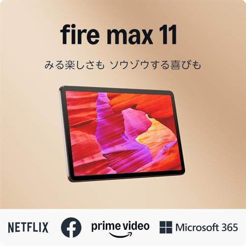 ms【キーボード付きカバーセット】Fire Max 11 タブレット - 128GB 49c11667