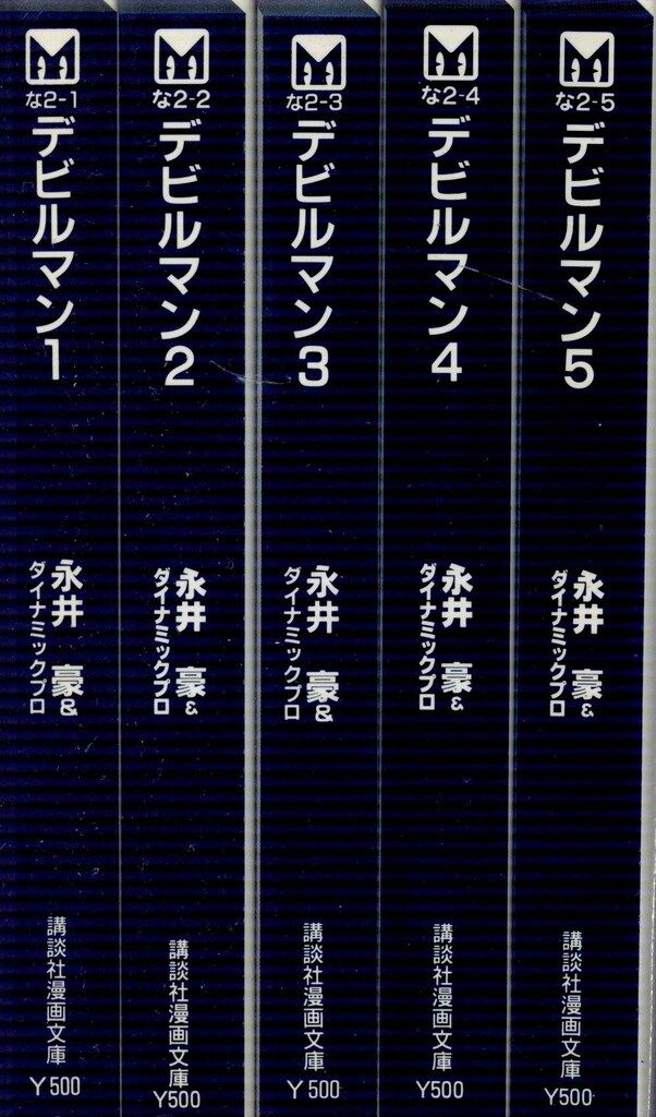 Kodansha Kodansha Manga Bunko Nagai Go Devilman New Edition Complete 5 Volume Set
