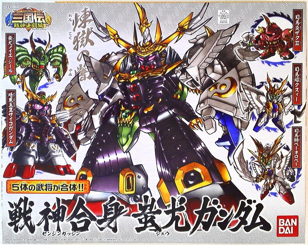 バンダイ BB戦士 BB戦士/三国伝戦神決闘編 戦神合身蚩尤ガンダム 352