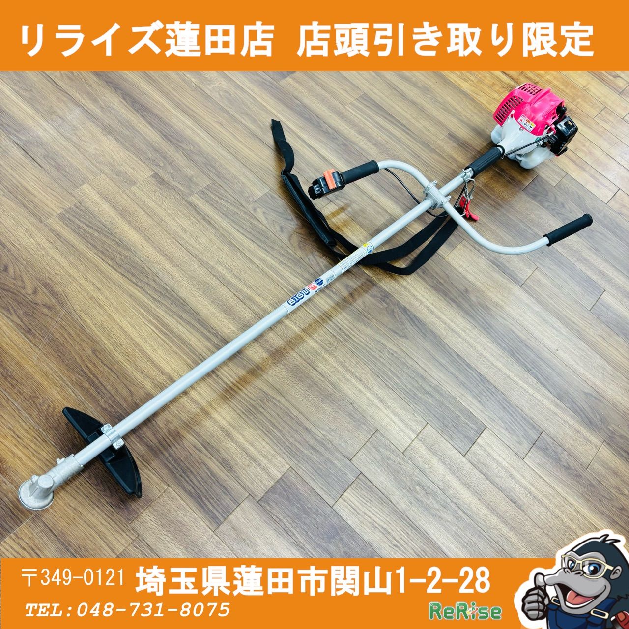 【引取限定】極美品 丸山製作所(BIGM) エンジン草刈り機 BC200T 2サイクル 【中古】 【蓮田店】 10,360円