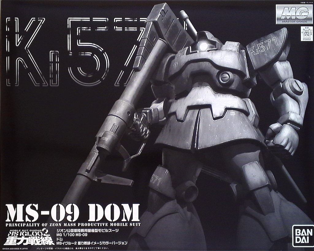 バンダイ MG/ガンダムMSV 限)ドム(重力戦線イメージカラー) 1/100、MG