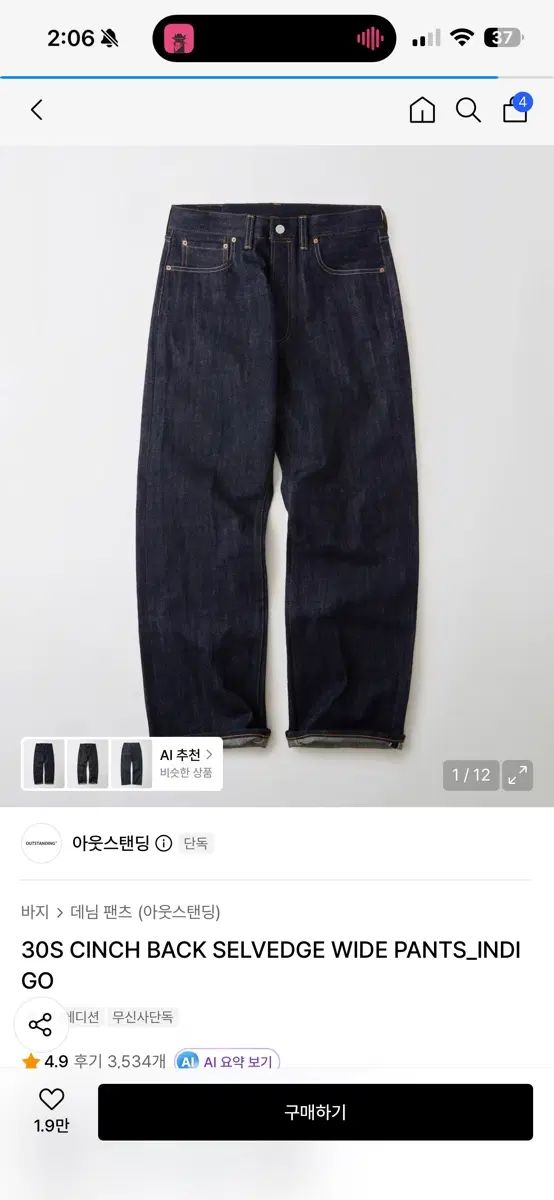 OUTSTANDING デニム パンツ