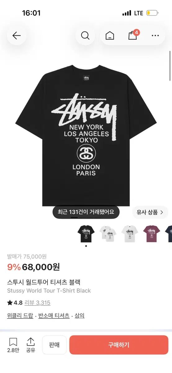 STUSSY WORLD TOUR 半袖 L