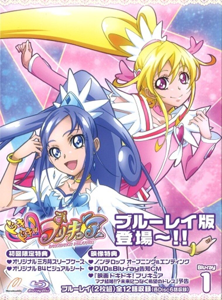 アニメBlu-ray ドキドキ!プリキュア 1 [Blu-ray]
