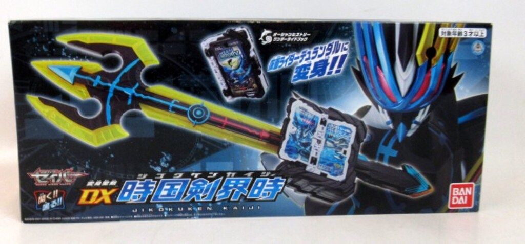 バンダイ DXワンダーライドブックシリーズ/なりきり 仮面ライダーセイバー 変身聖剣DX時国剣界時 7,654円
