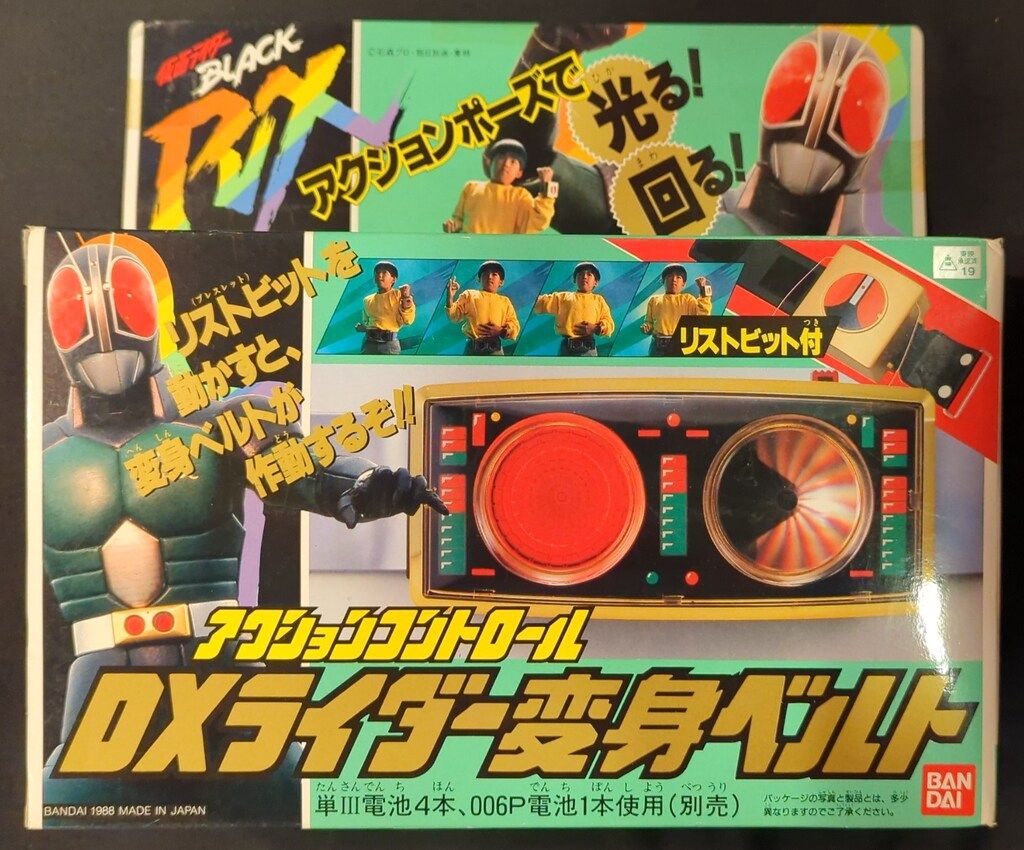 バンダイ 仮面ライダーBLACK RX アクションコントロール DXライダー変身ベルト