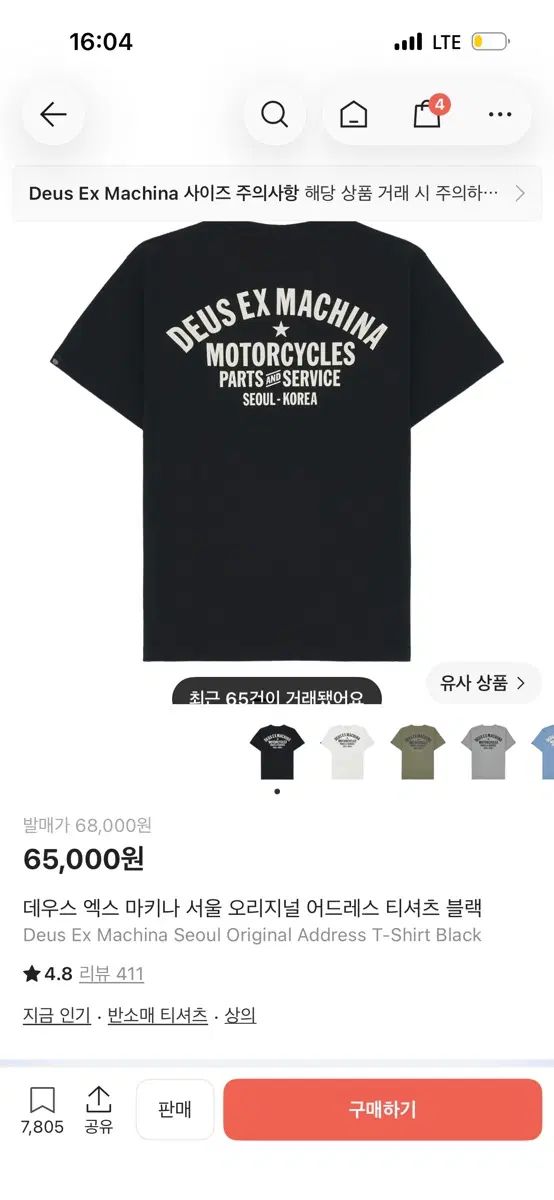 DEUS EX MACHINA ソウル オリジナル アドレス Tシャツ ブラック XL 6,193円