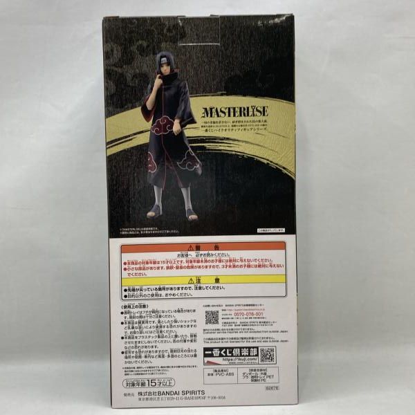 中古】バンダイ 一番くじ NARUTO-ナルト- 疾風伝 忍ノ絆 D賞 うちは