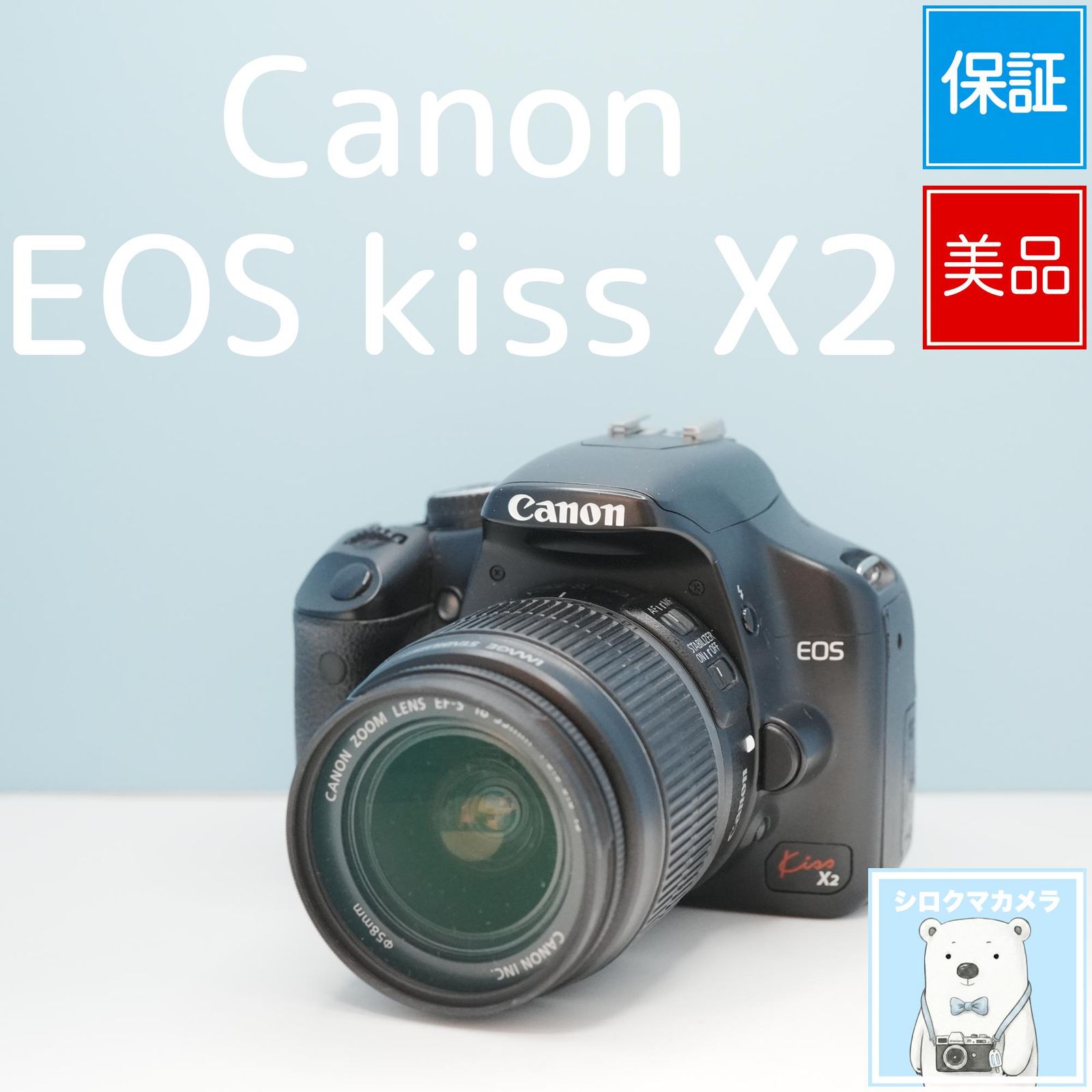Canon EOS kiss X2 一眼レフ スマホ転送OK フルセット シロクマカメラ a7155