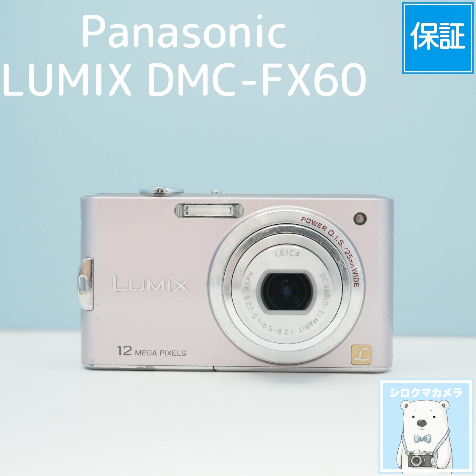 Panasonic LUMIX DMC-FX60 digital camera smartphone transfer OK full set polar bear camera a7161