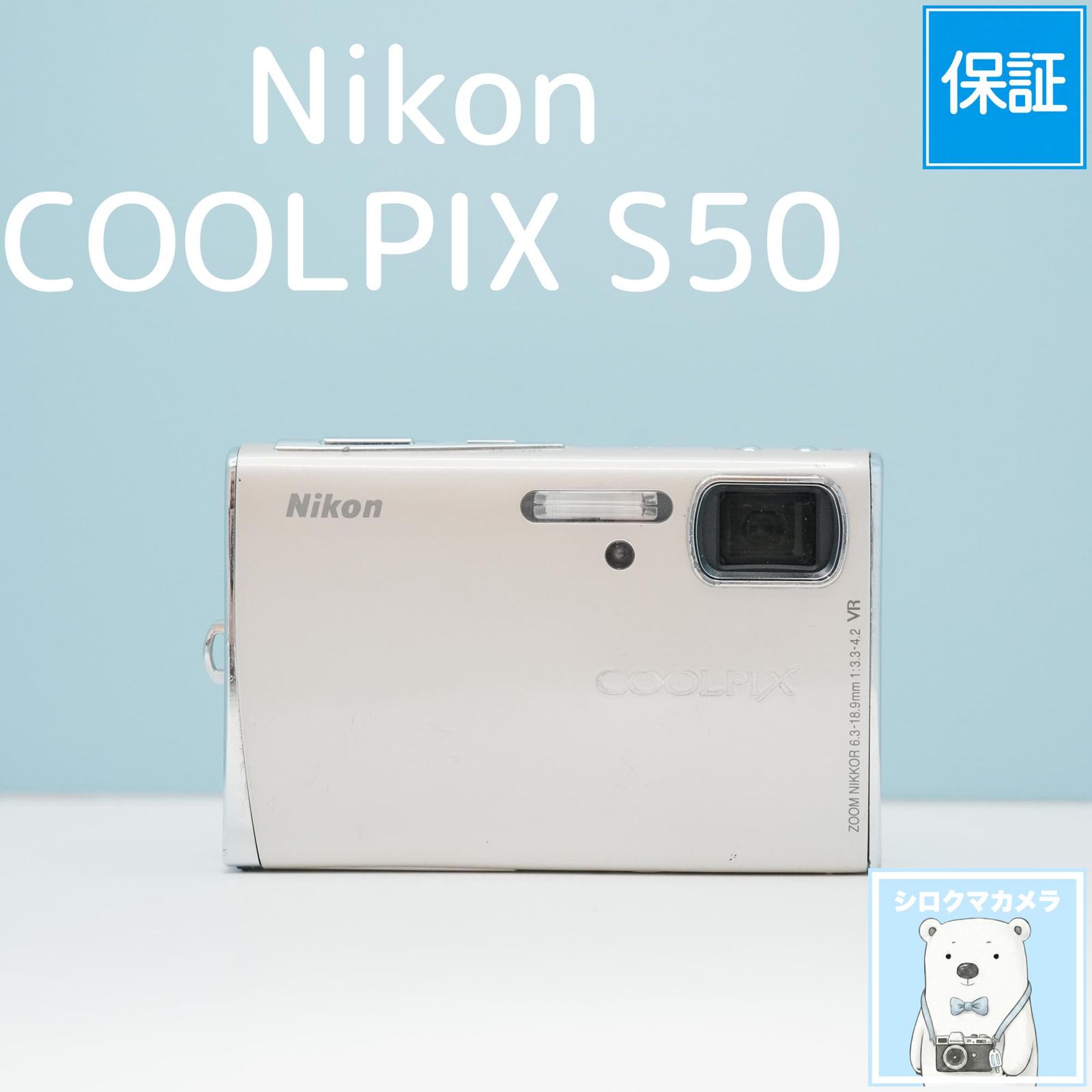 Nikon COOLPIX S50 digital camera smartphone transfer OK full set polar bear camera a7229