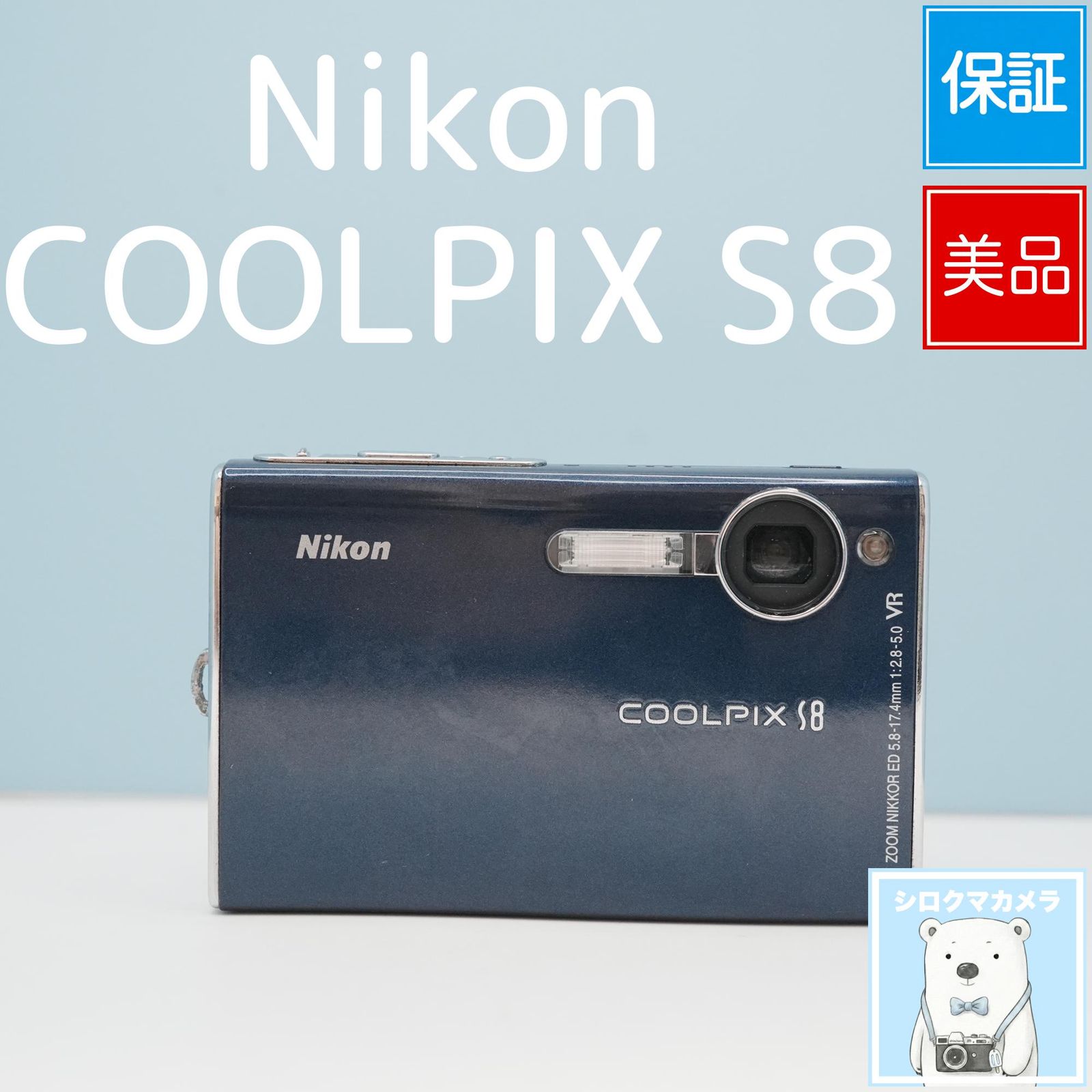 Nikon COOLPIX S8 デジカメ スマホ転送OK フルセット 極美品 シロクマカメラ a7246