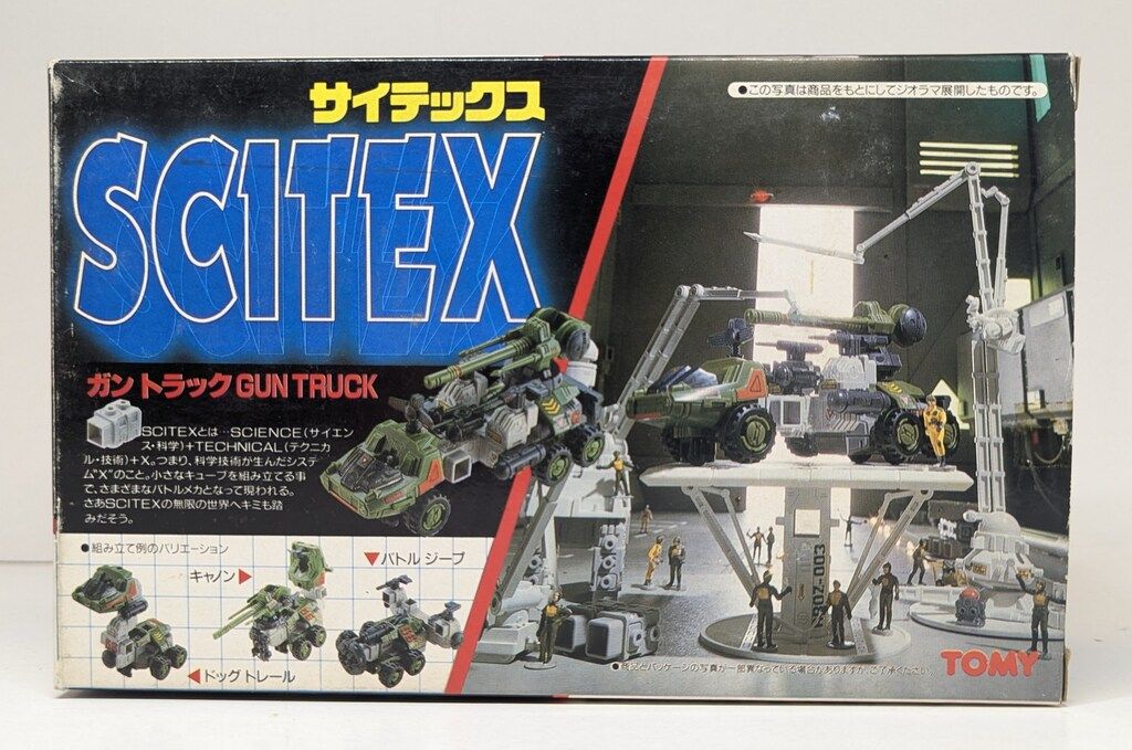 トミー サイテックス ガントラック