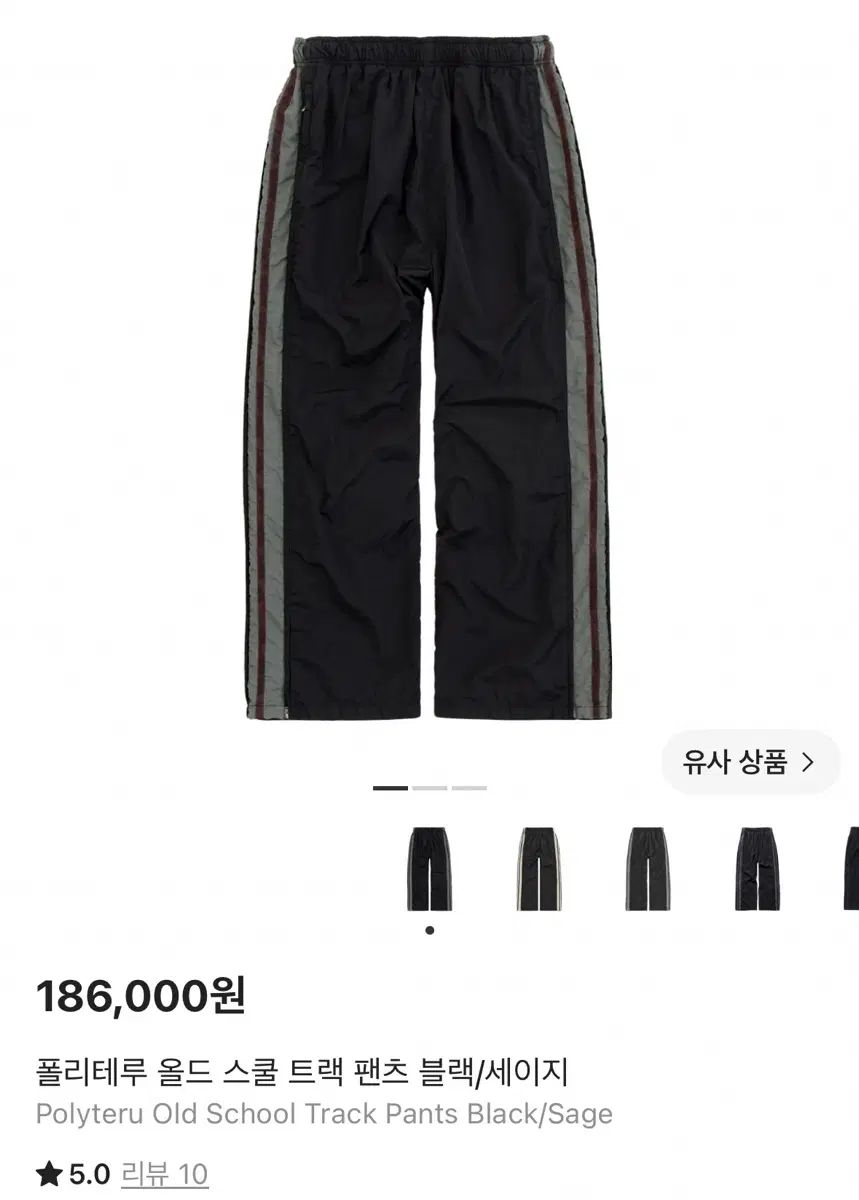 出品) 3 POLYTERU オールド スクール トラック パンツ ブラック/セージ
