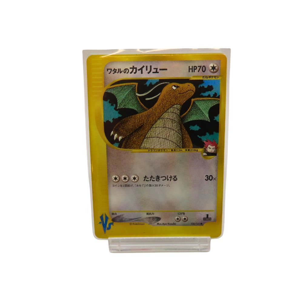 [Used] Pokémon Card Game Wataru's Kairyu SS [100/141] VS 1ED Pokeca Trading Card Collection Nintendo A2603609 [Free Gift Wrapping Accepted]