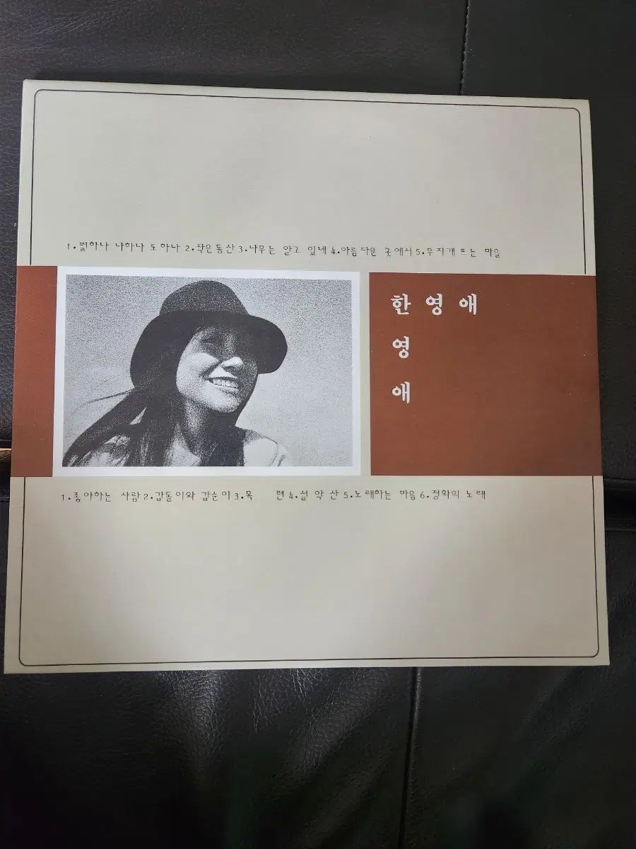 未使用の支払い/ LP ハン・ヨンエ 1986 年 CD (星一つ ナハナ もう一つ ／ 好き 人)