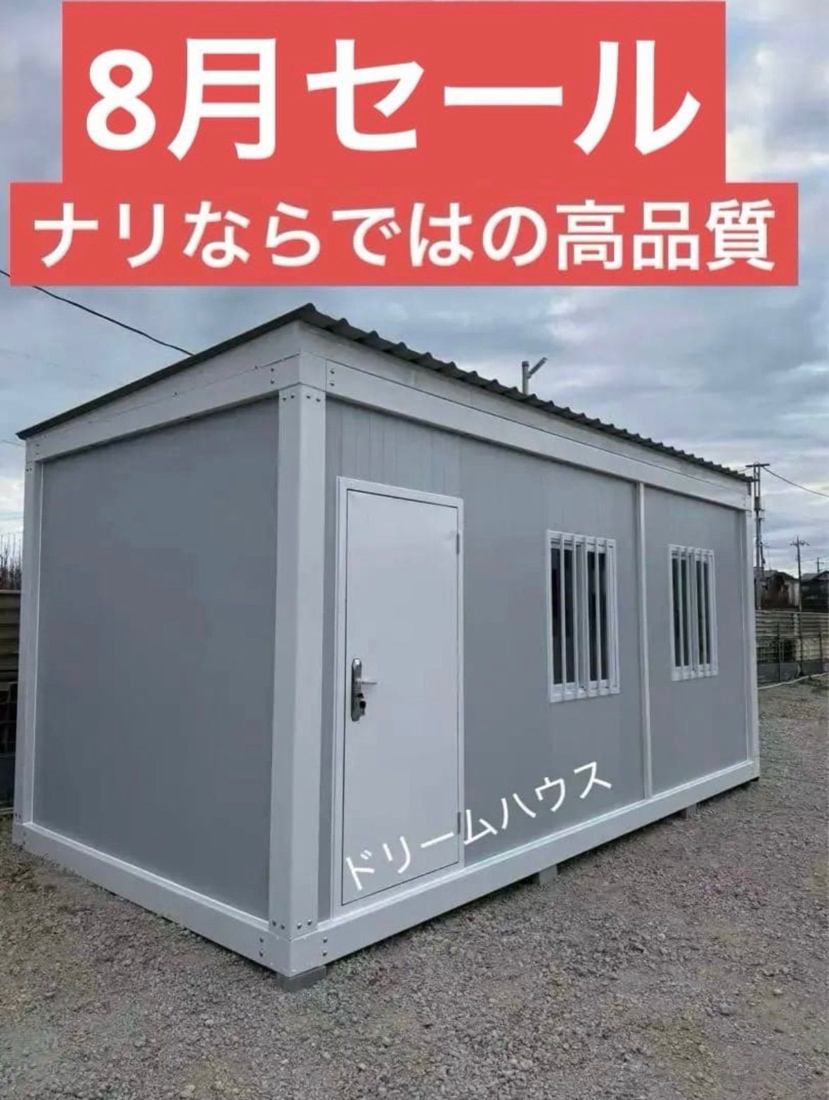セール　3x6x2.8m勾配屋根　プレハブ仮設　事務所　倉庫