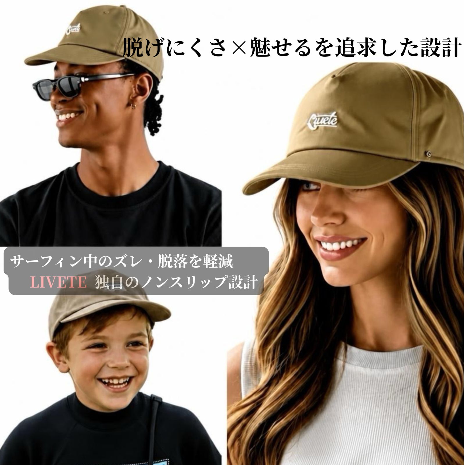 LIVETE（リヴェット）　ノンスリップサーフキャップ　カーキ　脱げにくいサーフキャップ