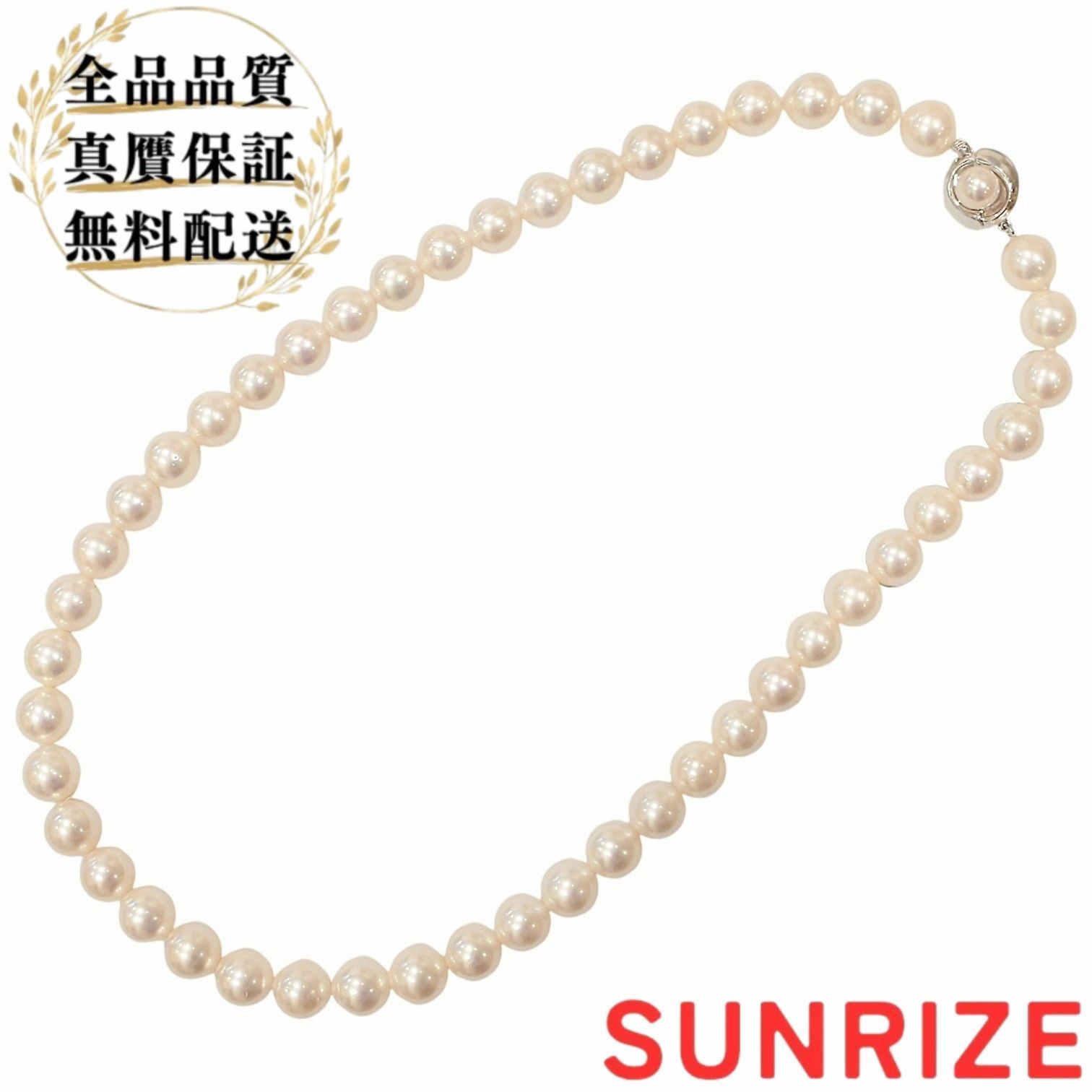K14WG 鑑別書付き アコヤパール8.5～9.0mm ネックレス【No.1518】