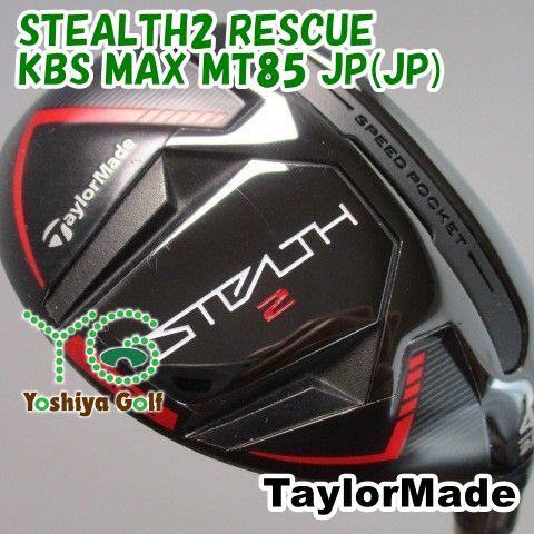 通販限定■ ユーティリティ テーラーメイド STEALTH2 RESCUE/KBS MAX MT85 JP(JP)/S/22[125172]