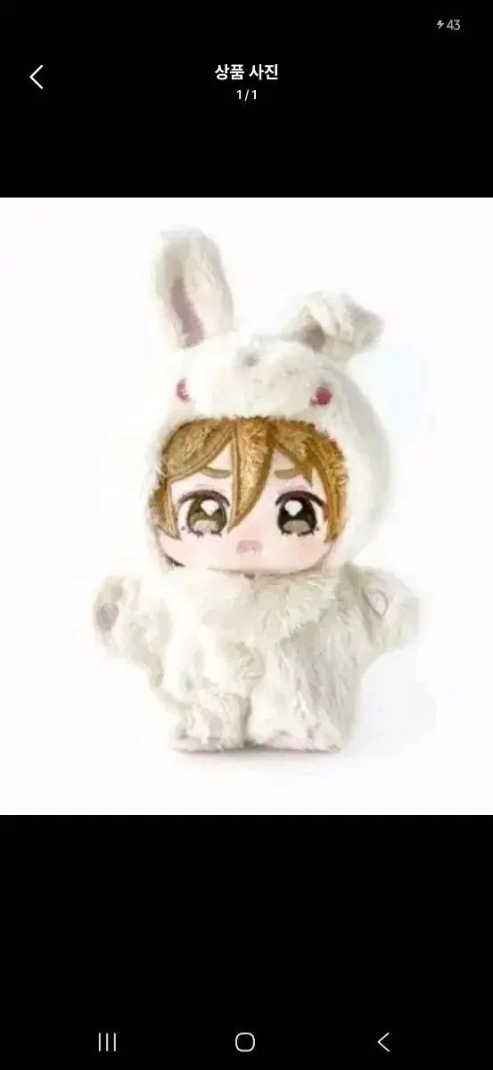 あんさんぶるスターズ！ 真白 友也 うさぎぬい ぬいぐるみ 出品