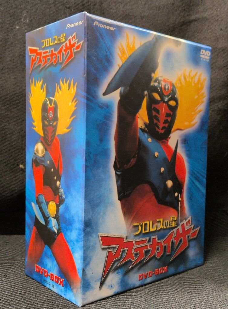 特撮DVD ポストカード欠)プロレスの星 アステカイザー DVD-BOX