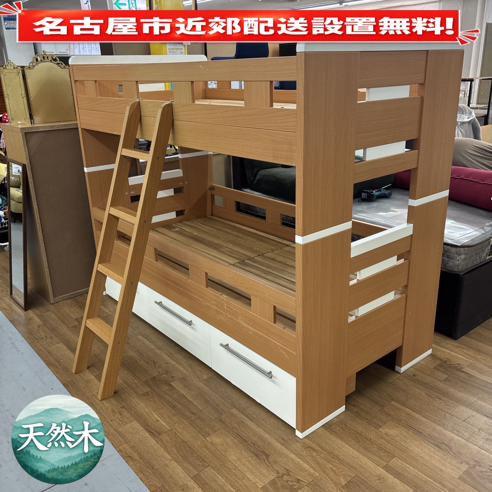 I358 ? 名古屋市近郊配送設置無料！ 天然木 収納付2段ベッド ⭐ クリーニング済 22,052円