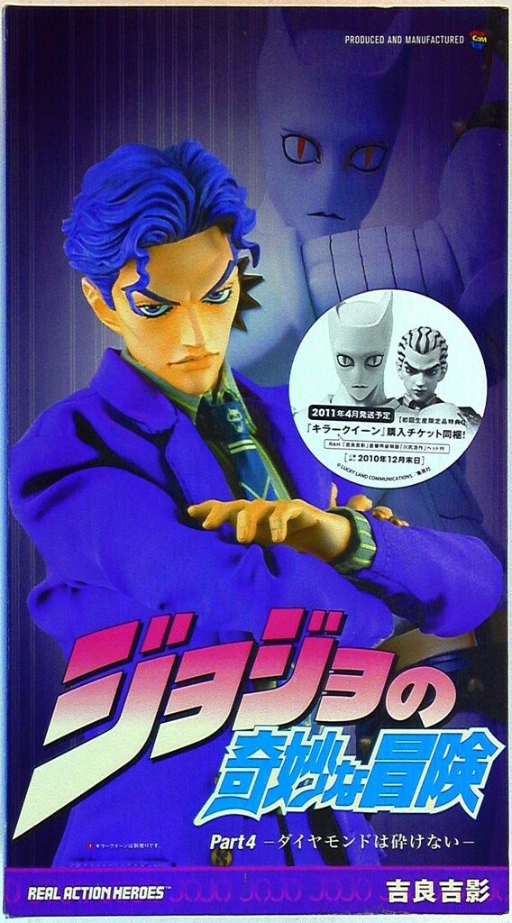 Medi Comtoy Real Action Heroes JoJo's Bizarre Adventure Part 4 Diamond Is Shattering Kira Yoshikage RAH500