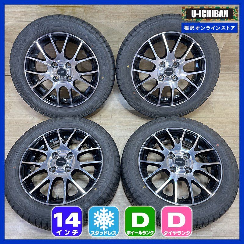 155/65R14 グッドイヤー アイスナビ8 2021年製 ☆ 軽 軽自動車 等 トップラン 4.5-14+45 4H100 14インチ スタッドレス 4本セット 009β 23,910円