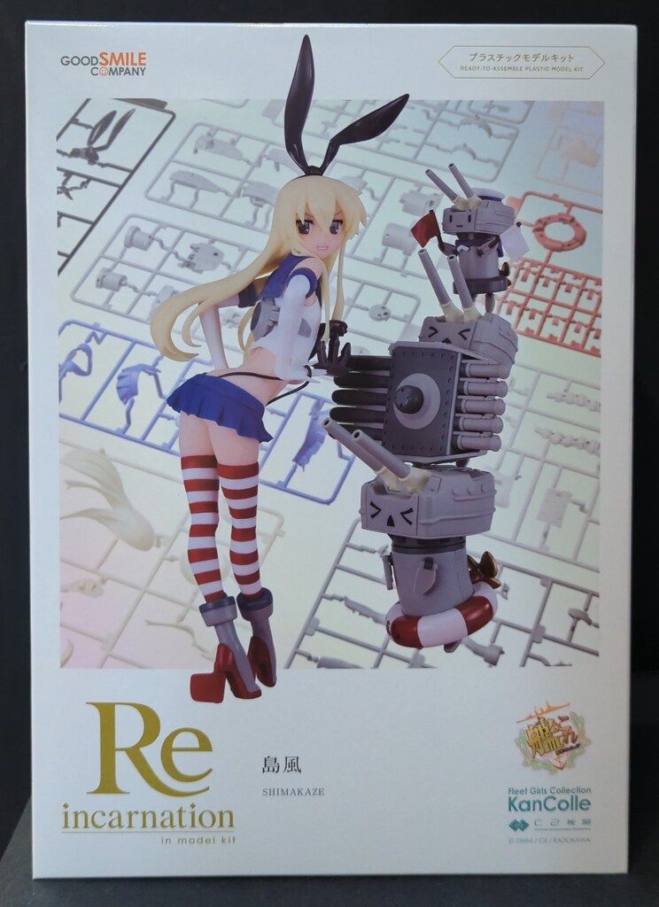 グッドスマイルカンパニー Reincarnation 島風