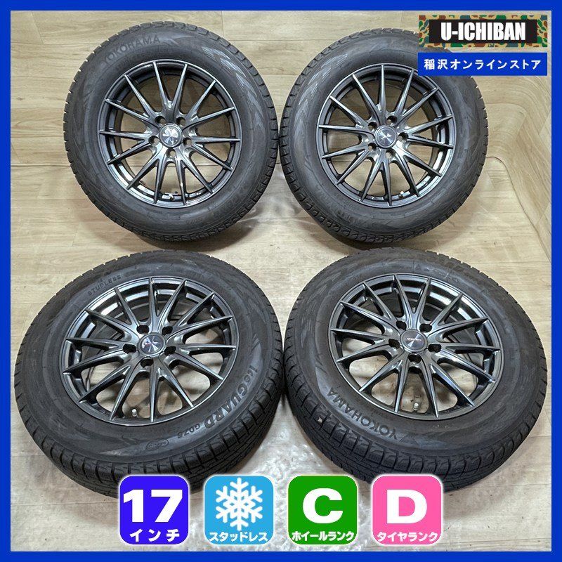 225/65R17 102Q ヨコハマ G075 2021年製 ☆ ハリアー RAV4等に weds ヴェルヴァ 7-17+39 5H114.3 スタッドレス 4本セット 009β