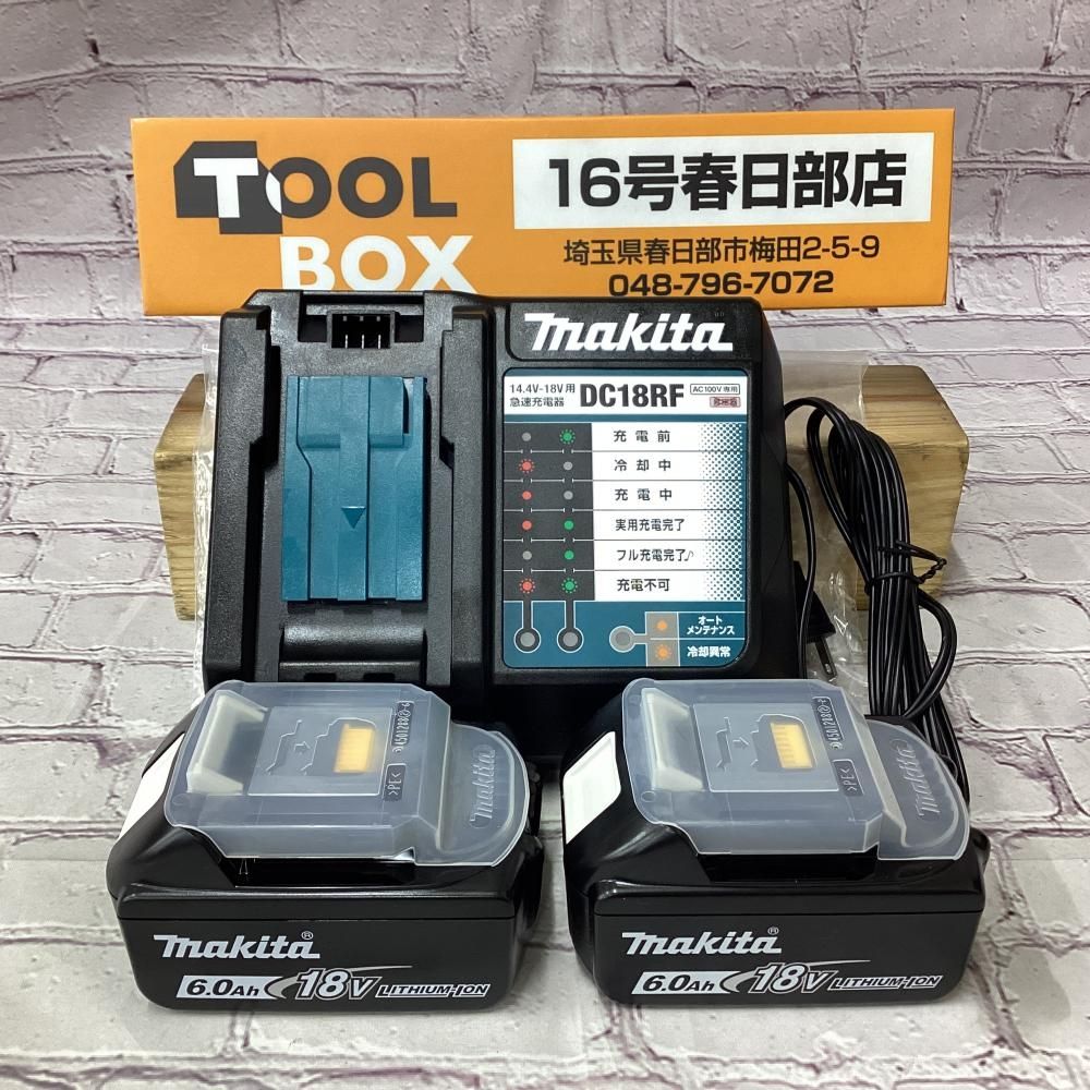 【未使用・純正品】makita/マキタ BL1860B DC18RF バッテリー2個+急速充電器セット 【201】