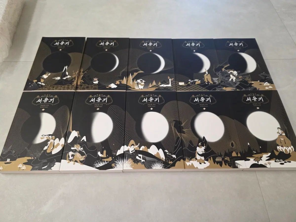 申承苑 西遊記 1-10巻 全巻 出品