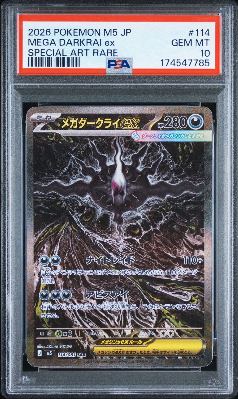 PSA10】 メガダークライex SAR アビスアイ