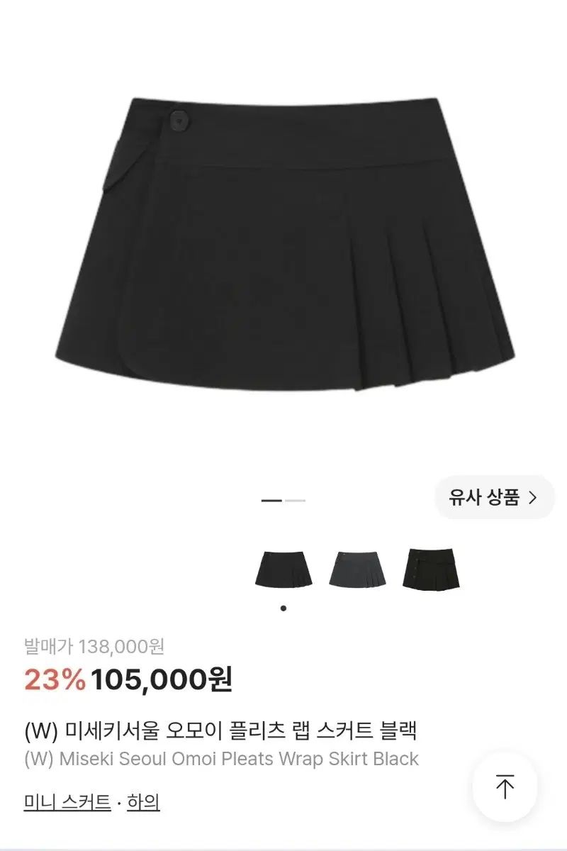 ミセキSEOUL ソウル オモイ ブラック ラブ スカート