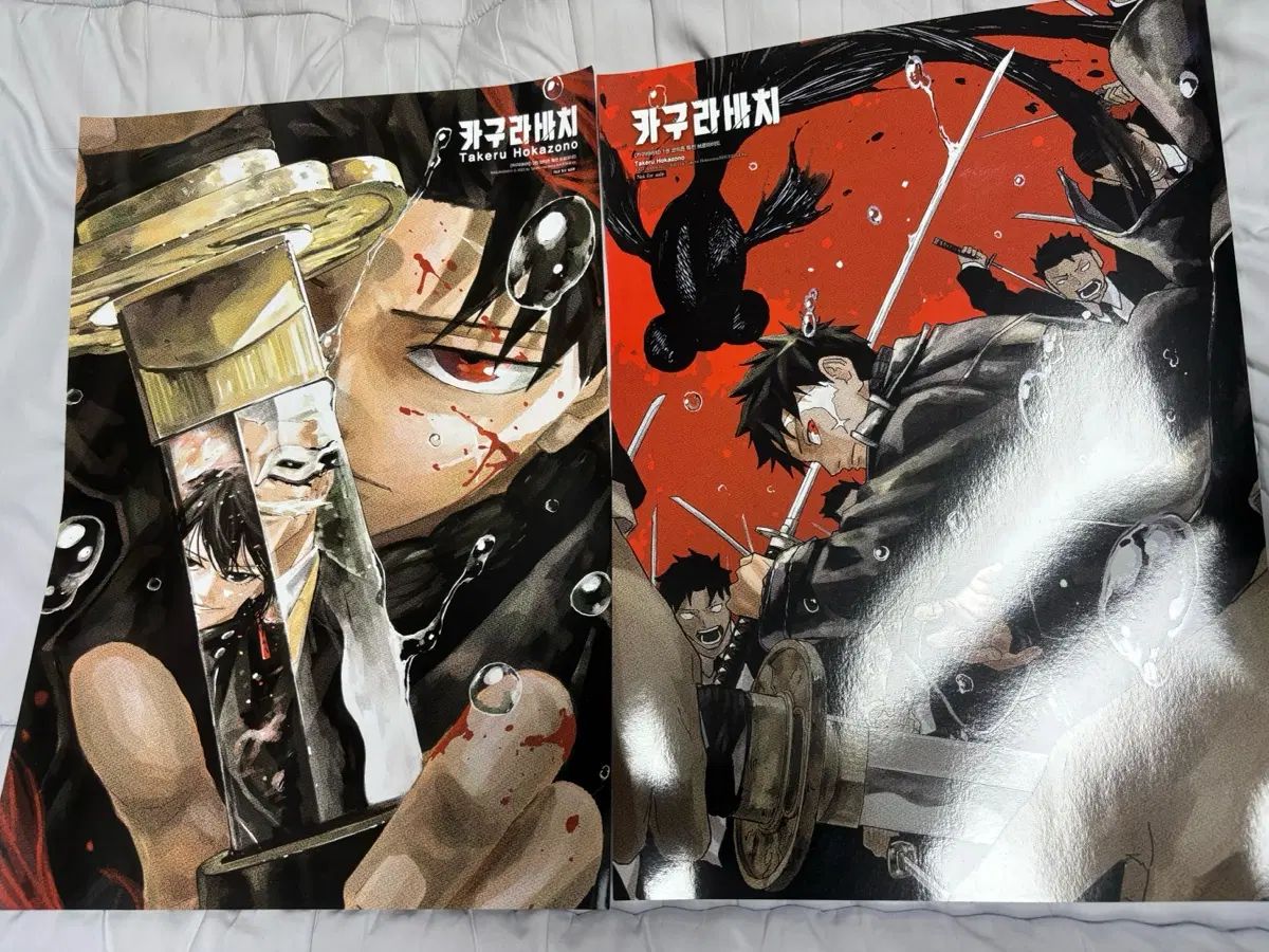 神楽バチ 1 巻 2 初回限定 Comiczone ポスター 出品