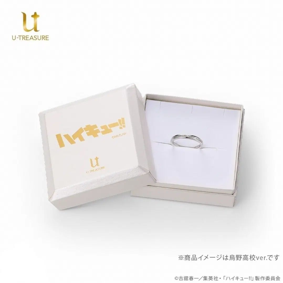 公式) ハイキュー U-treasure 赤葦 京治 梟谷学園高校 リング 名セリフ 10号