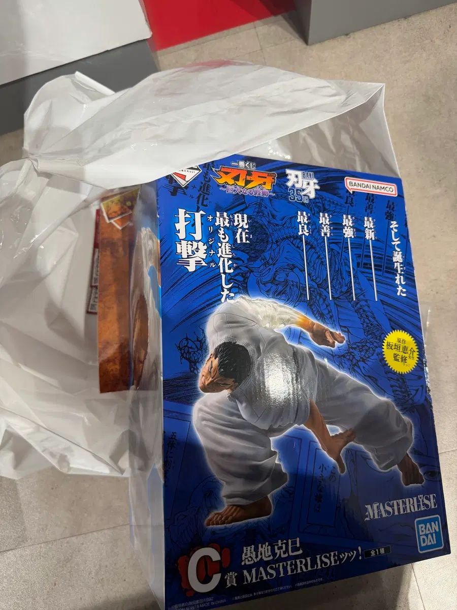 一番くじ バキ C賞 愚地克巳 フィギュア